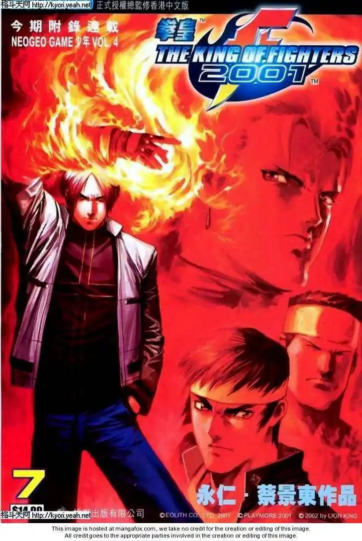 King of Fighters Chapter 7 1